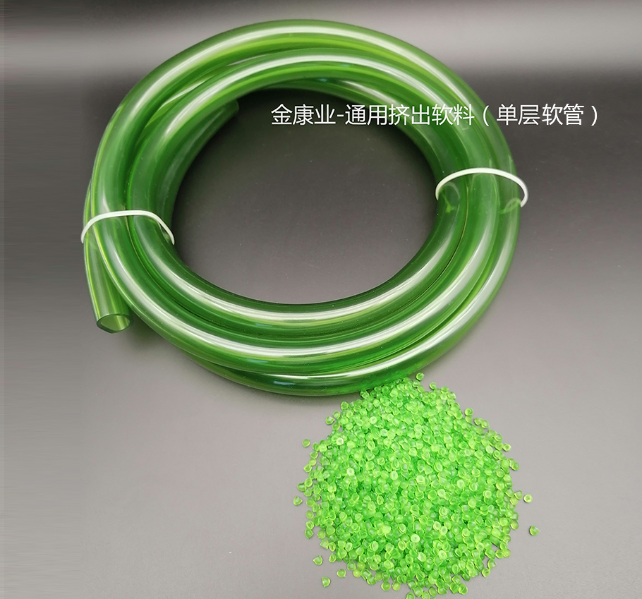 PVC通用擠（jǐ）出軟料（單層軟管）