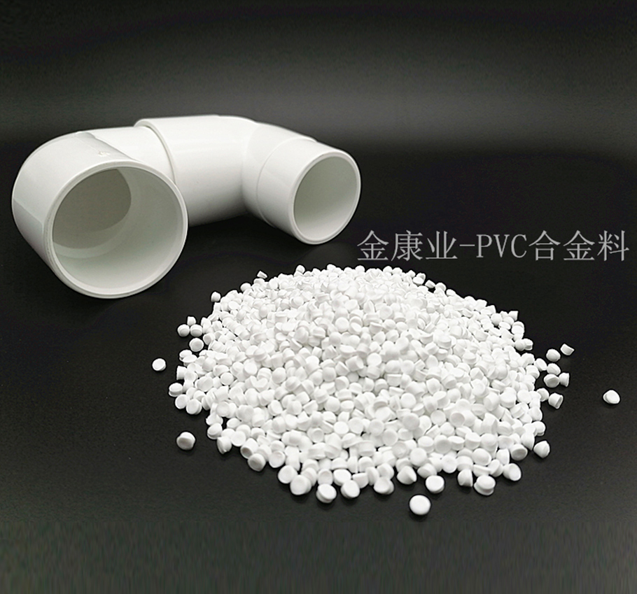 糖心VLOG官网-PVC合（hé）金料
