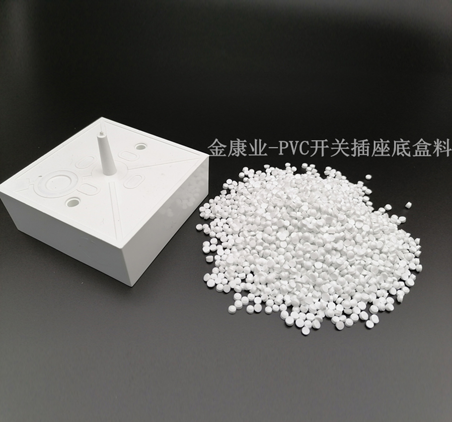 PVC開關插座底盒料（liào）