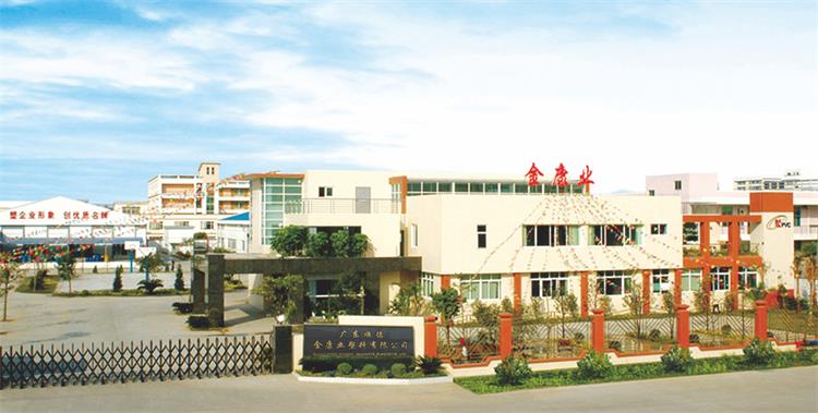 廣東（dōng）順德金康（kāng）業塑料有限公司