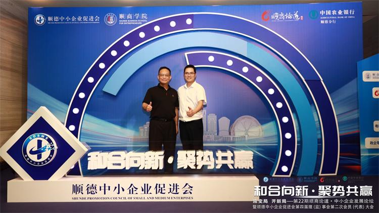 中小企業促進會順商學院年度（dù）活動2023 (3).jpg