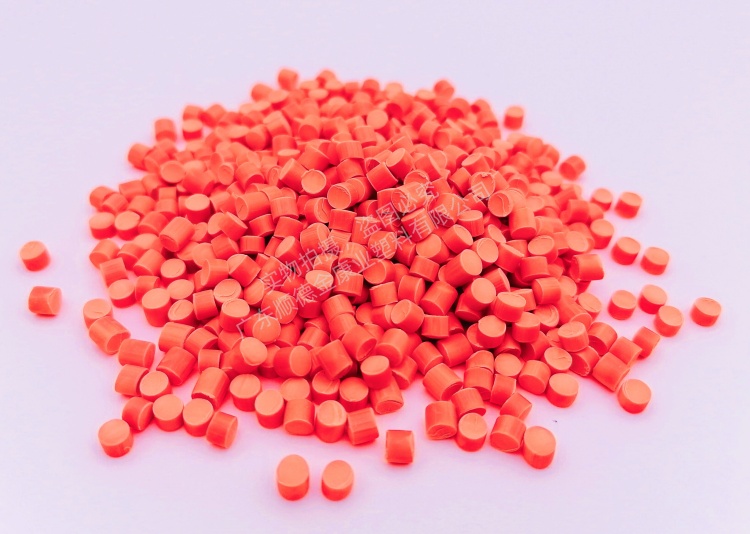 橘紅PVC顆粒